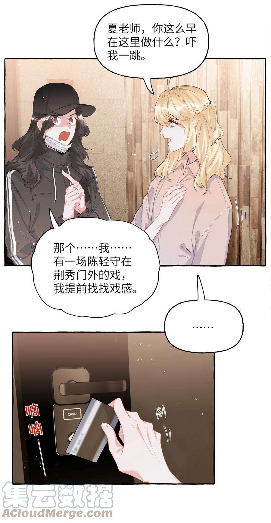 影后成双040 喜欢你呀