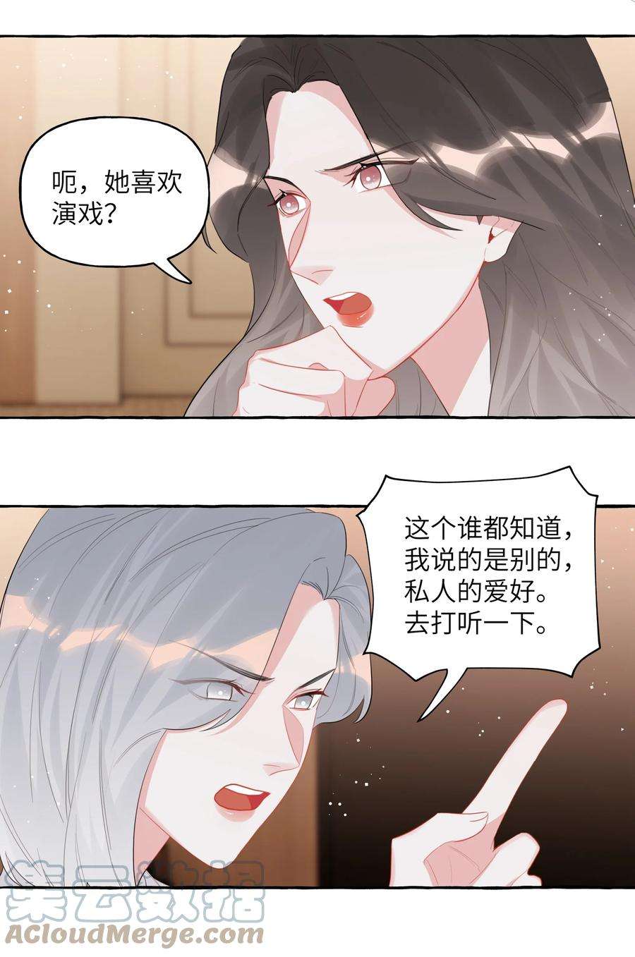 影后成双040 喜欢你呀