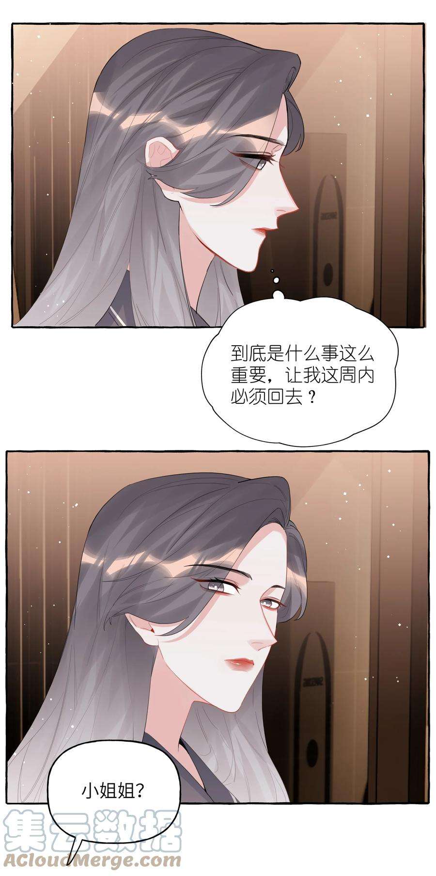 影后成双040 喜欢你呀