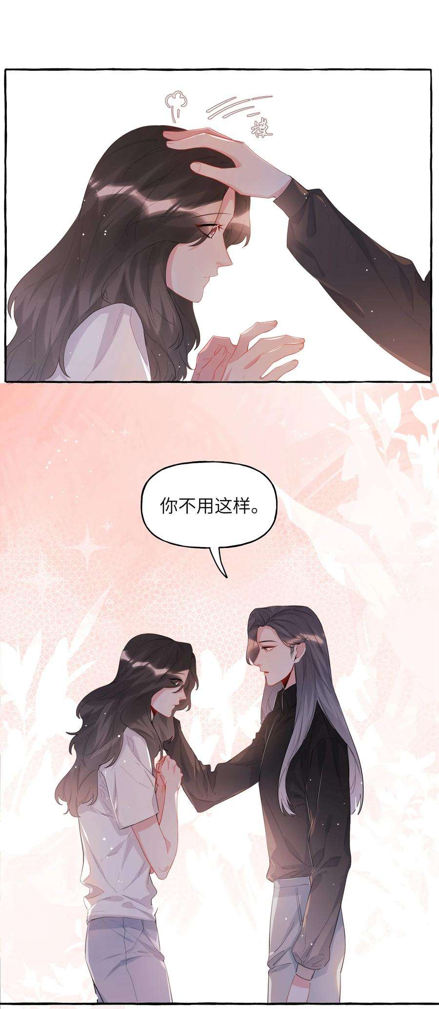 影后成双042 我怕你讨厌我。