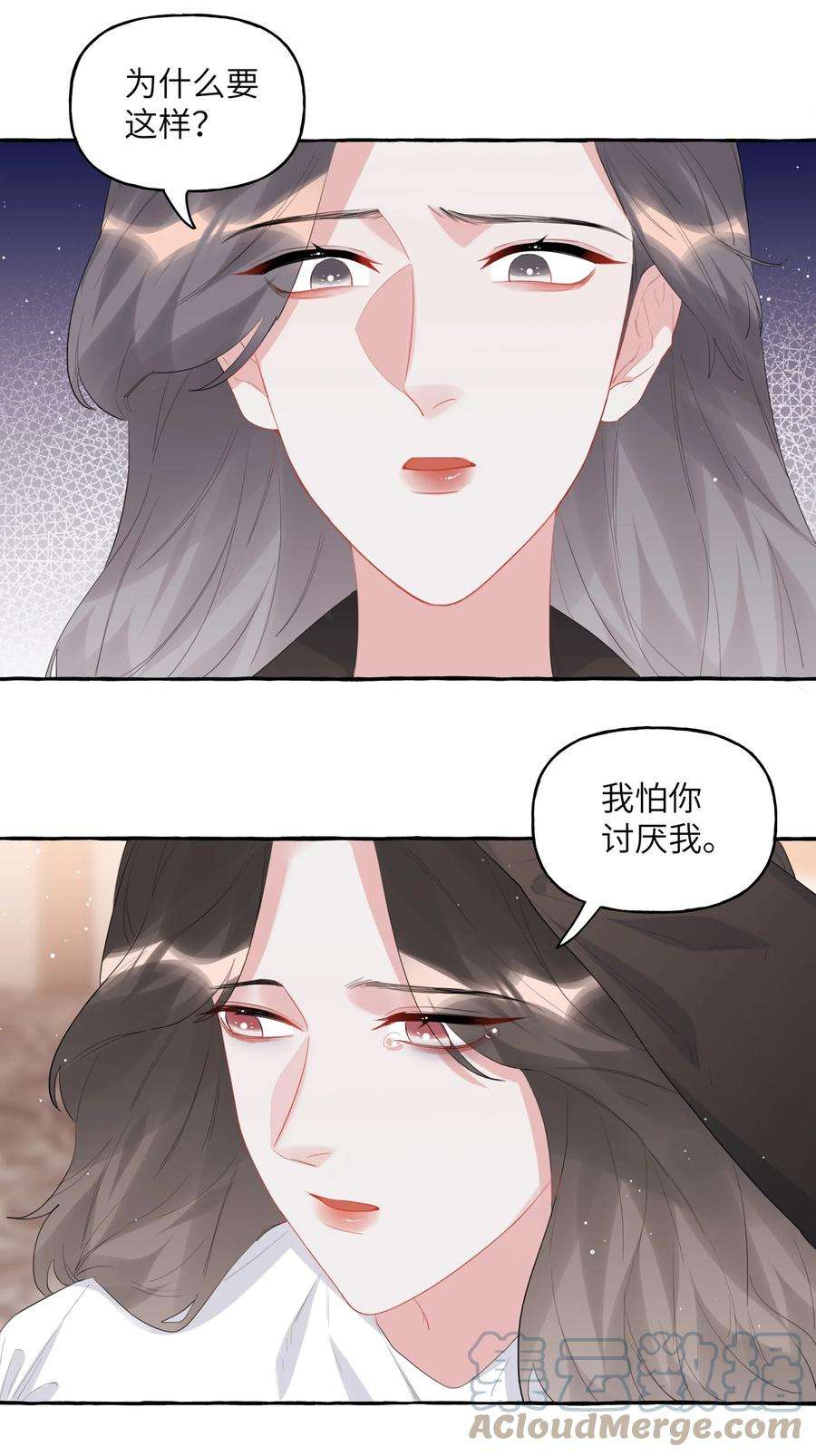 影后成双042 我怕你讨厌我。