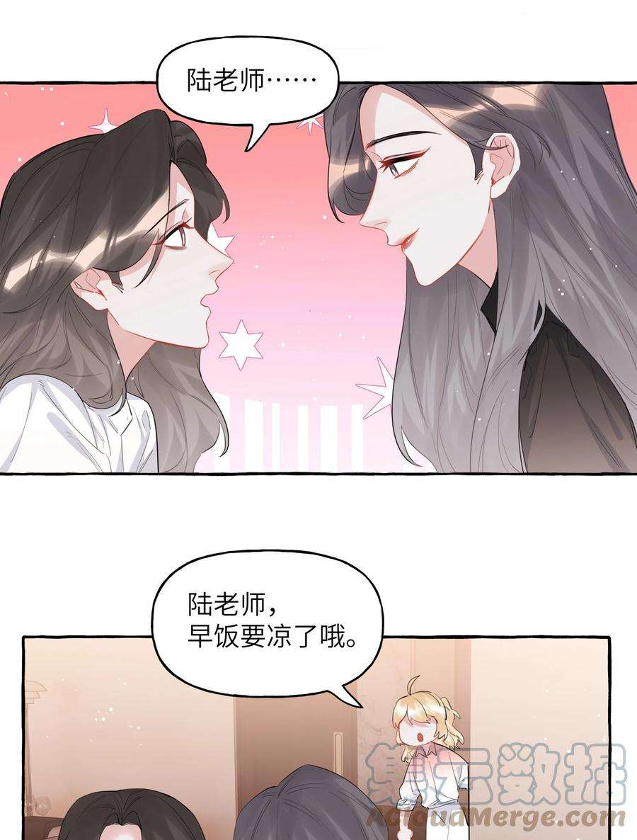 影后成双042 我怕你讨厌我。