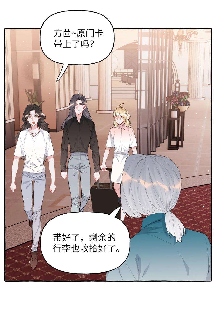 影后成双042 我怕你讨厌我。