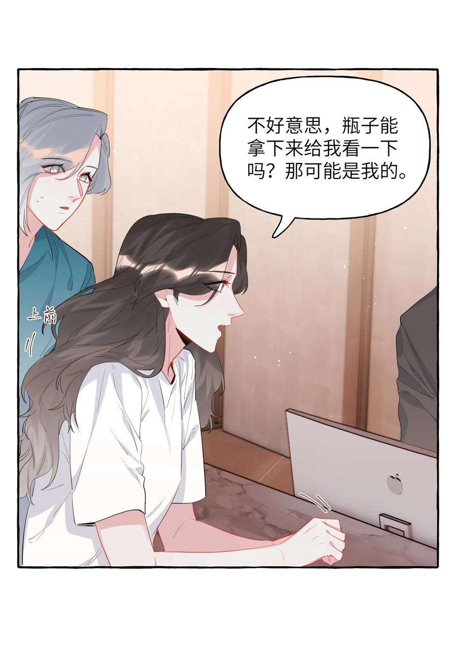 影后成双042 我怕你讨厌我。