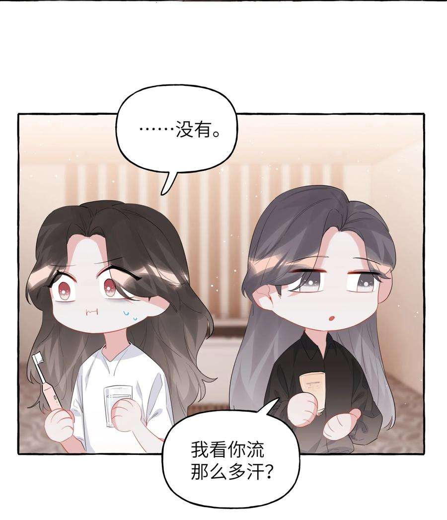 影后成双042 我怕你讨厌我。