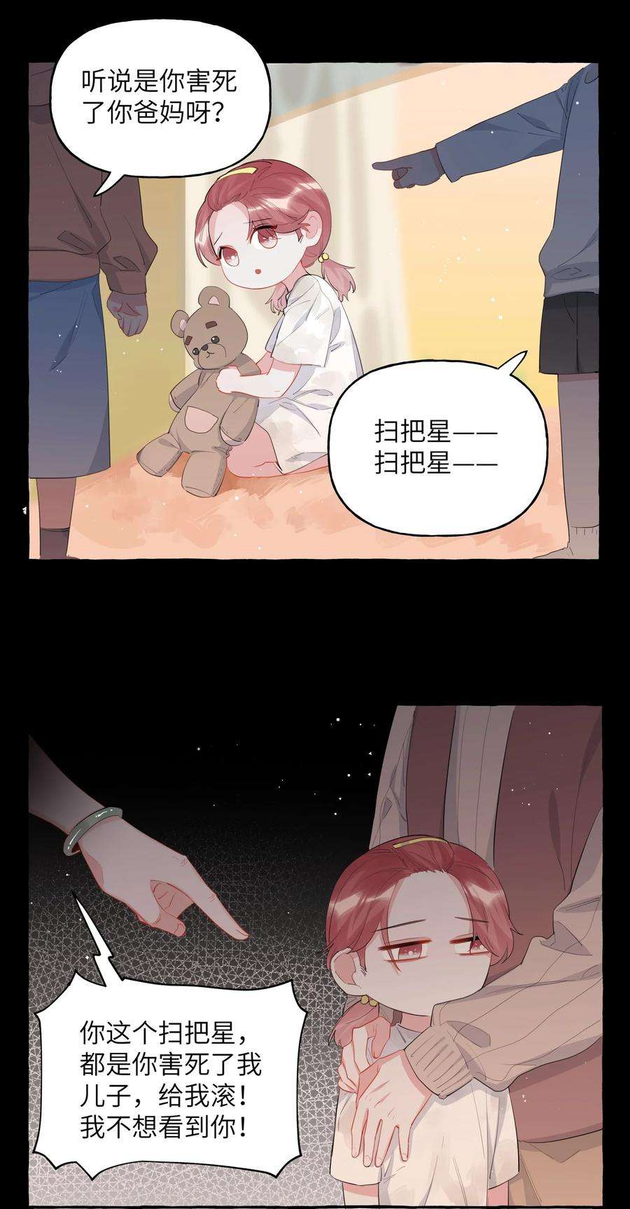 影后成双043 做了个梦罢了