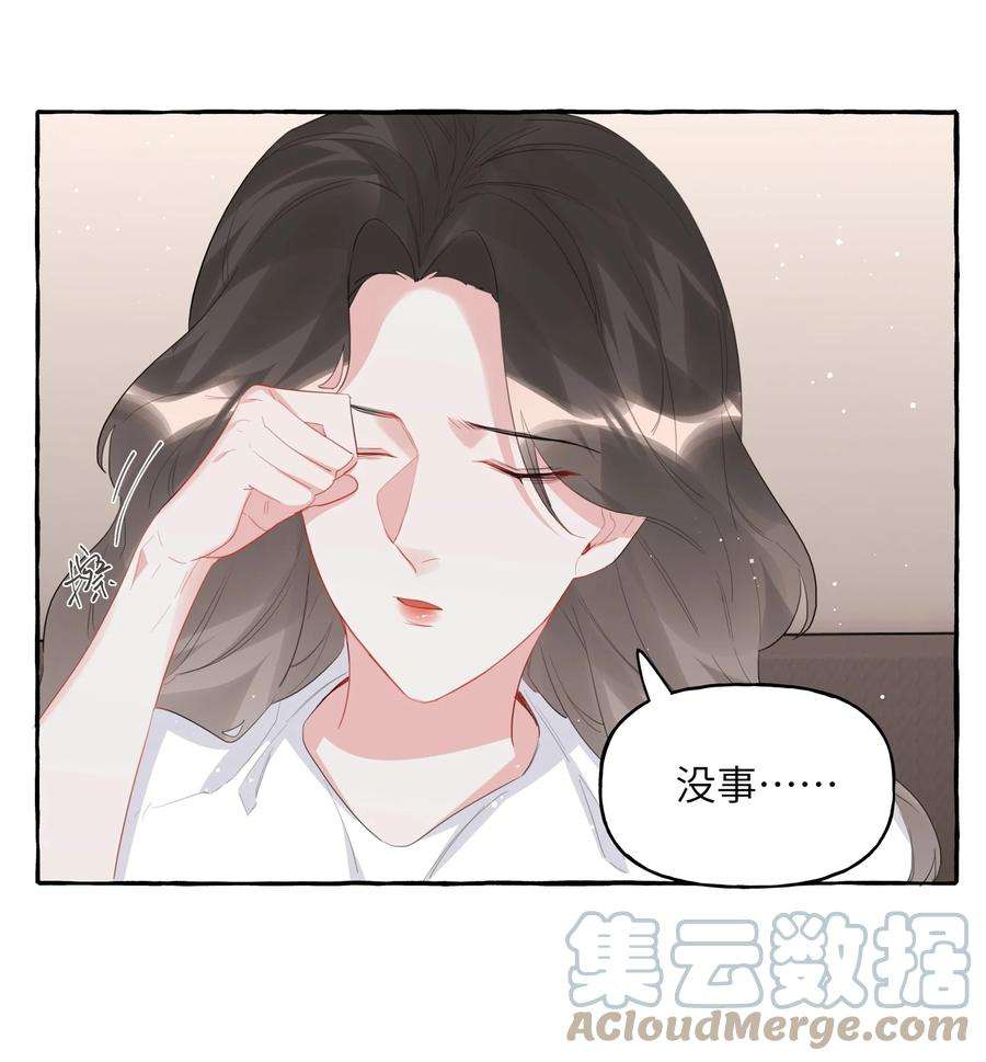 影后成双043 做了个梦罢了