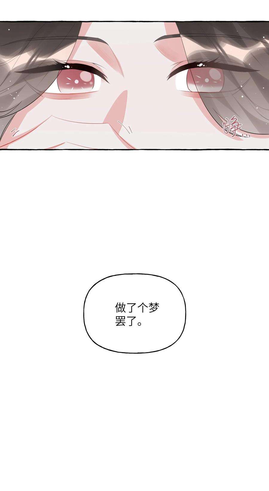 影后成双043 做了个梦罢了