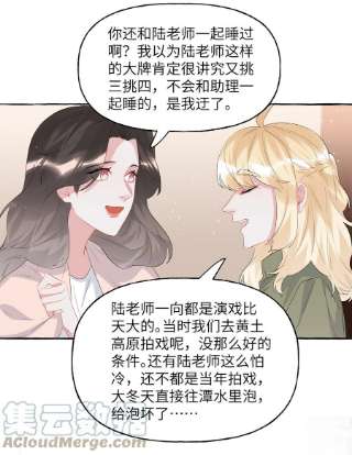 影后成双045 陆饮冰的心乱了？