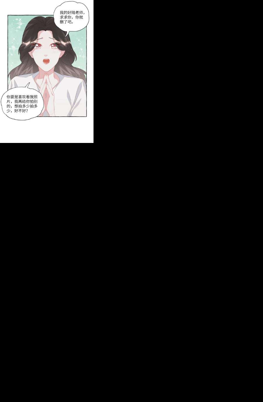 影后成双047 我的好陆老师