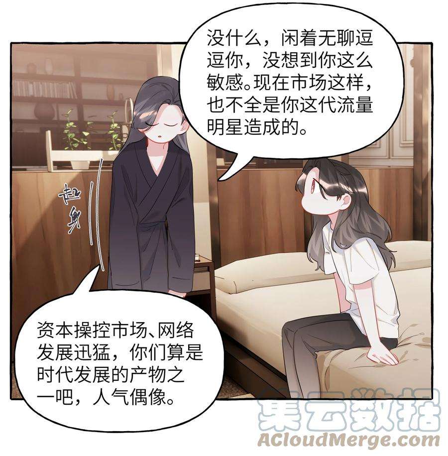 影后成双048 表姐梁舒窈