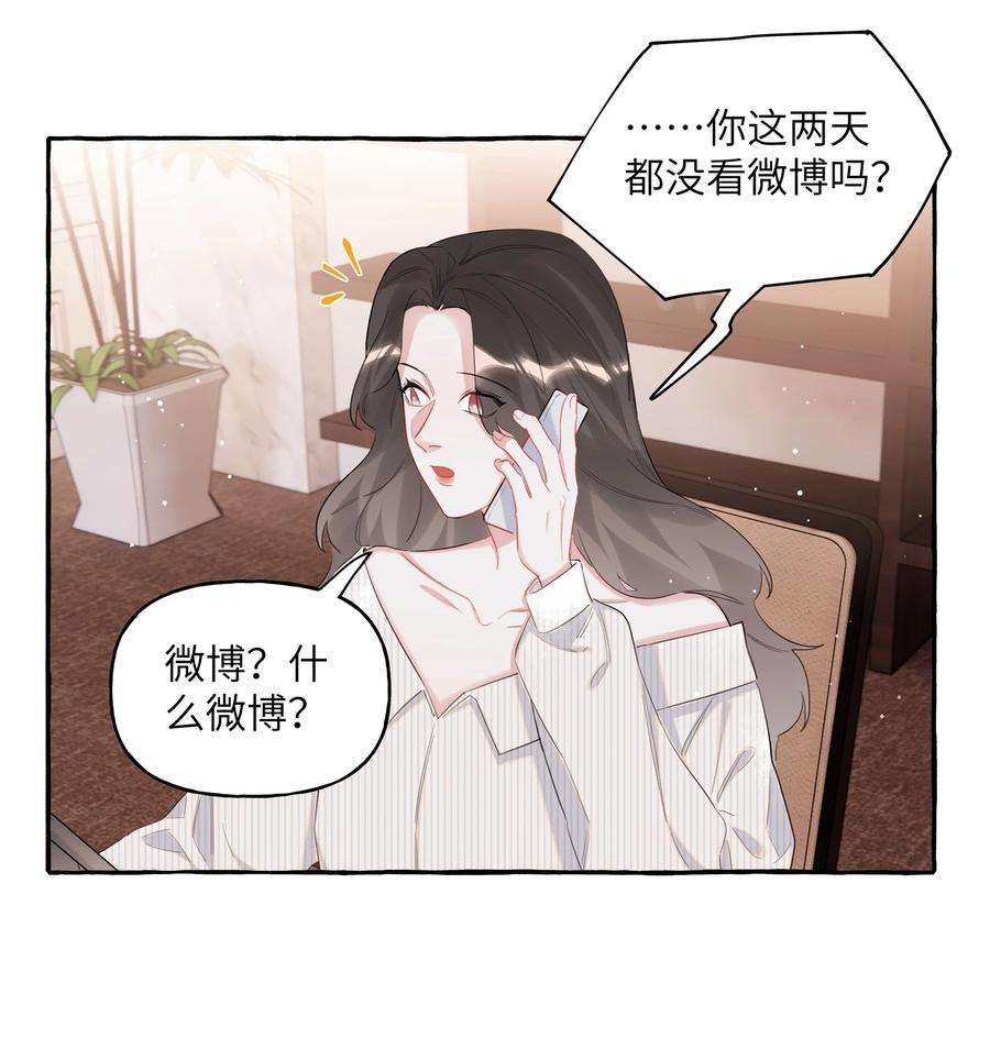 影后成双049 表妹怎么就这么迟钝呢？