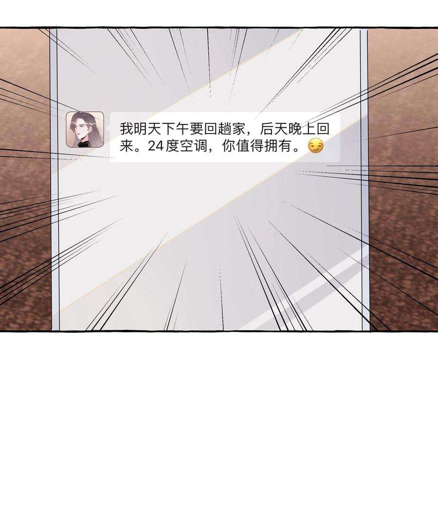 影后成双049 表妹怎么就这么迟钝呢？