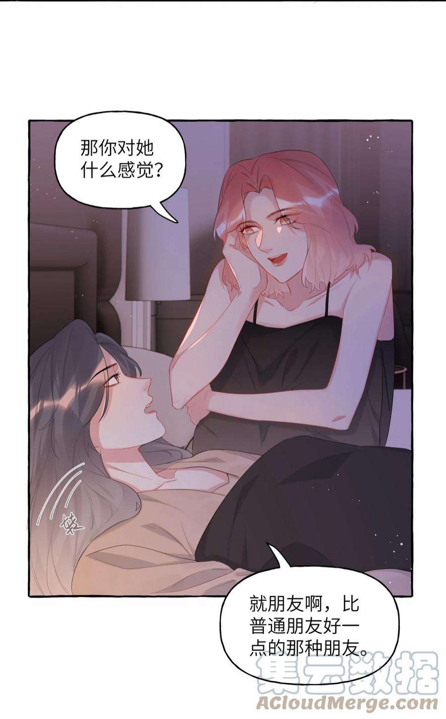 影后成双050 夏桐，有人要害你。