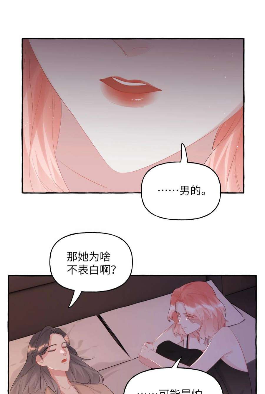 影后成双050 夏桐，有人要害你。