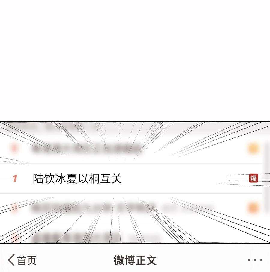 影后成双050 夏桐，有人要害你。