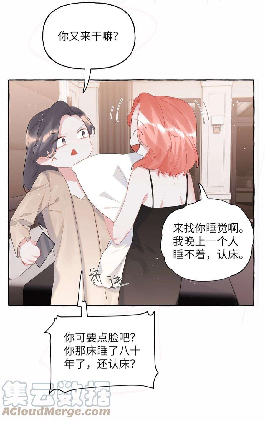 影后成双050 夏桐，有人要害你。