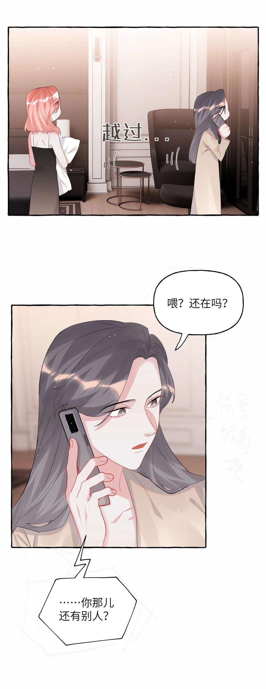 影后成双050 夏桐，有人要害你。