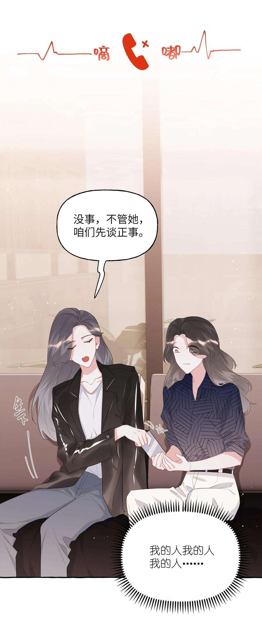 影后成双053 来，抱大腿