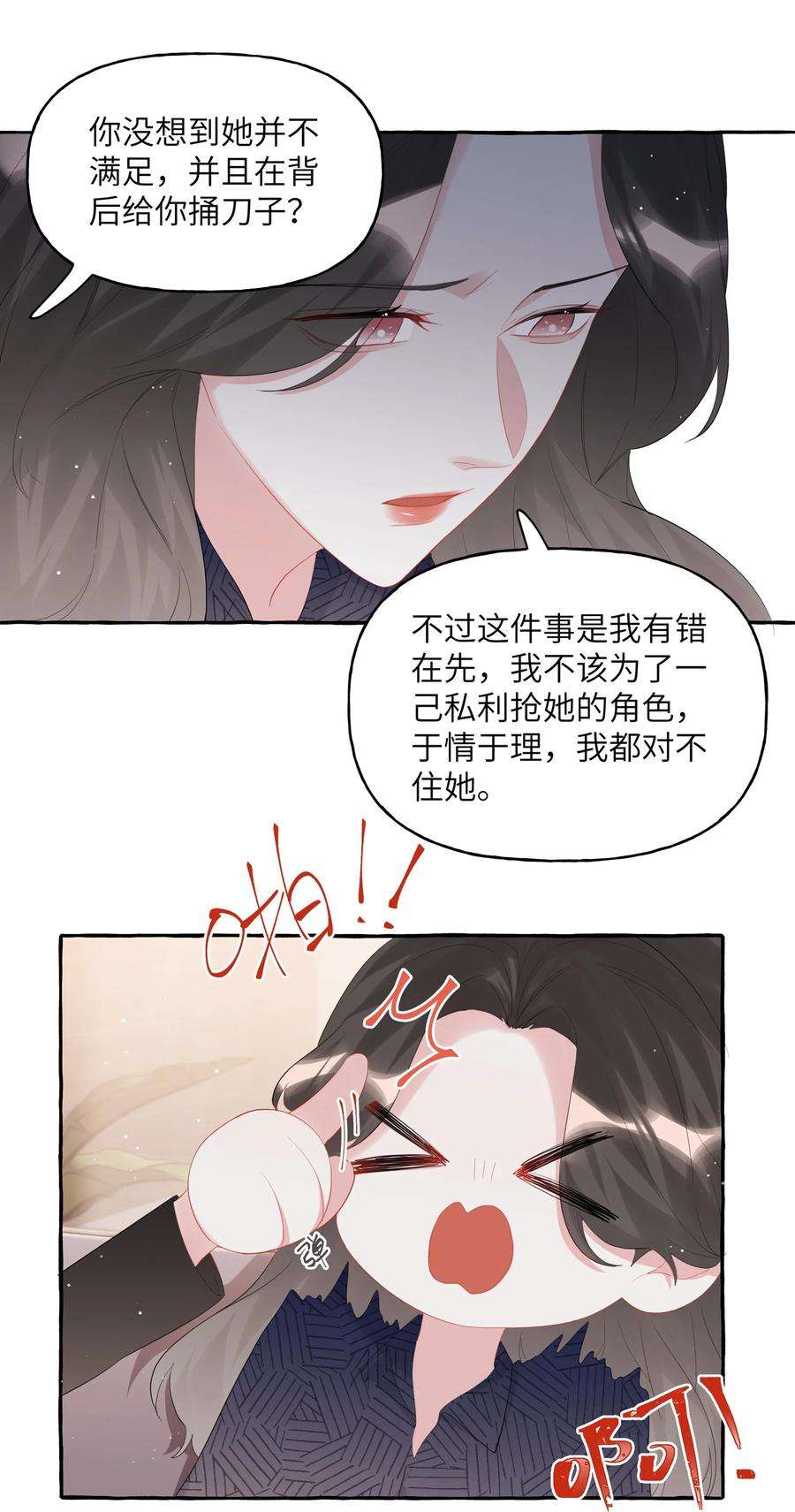 影后成双053 来，抱大腿