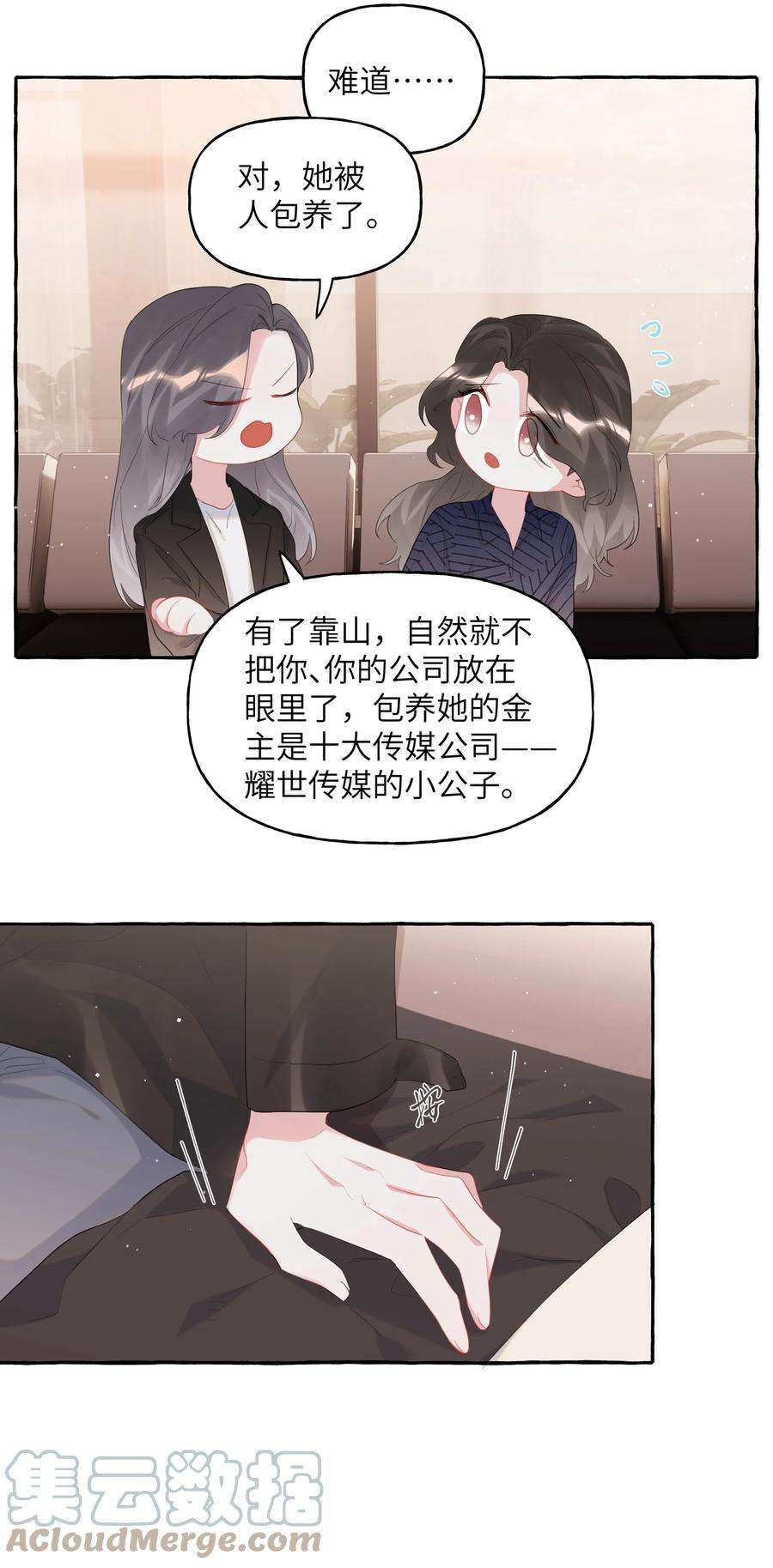 影后成双053 来，抱大腿