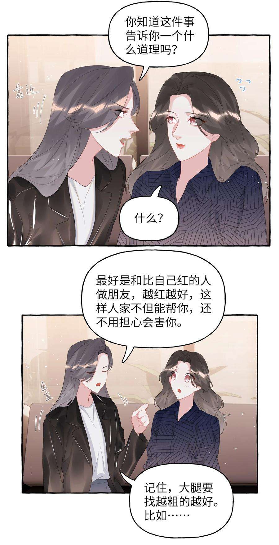 影后成双053 来，抱大腿