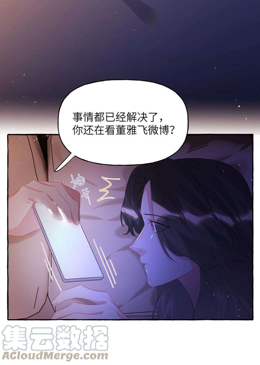 影后成双054 反击