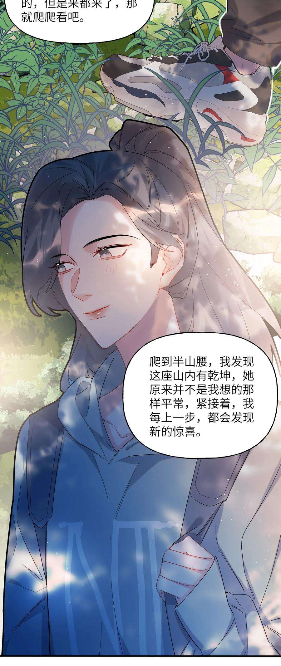 影后成双054 反击