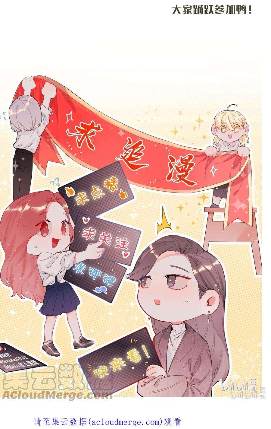 影后成双番外1 探班活动