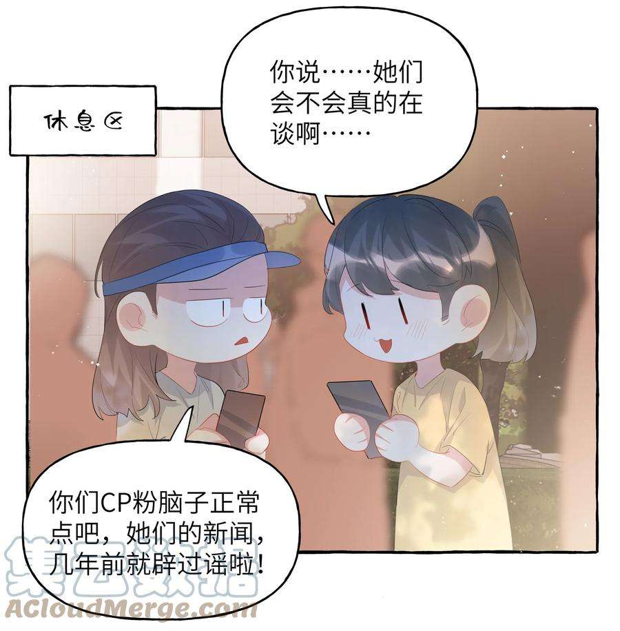 影后成双番外1 探班活动