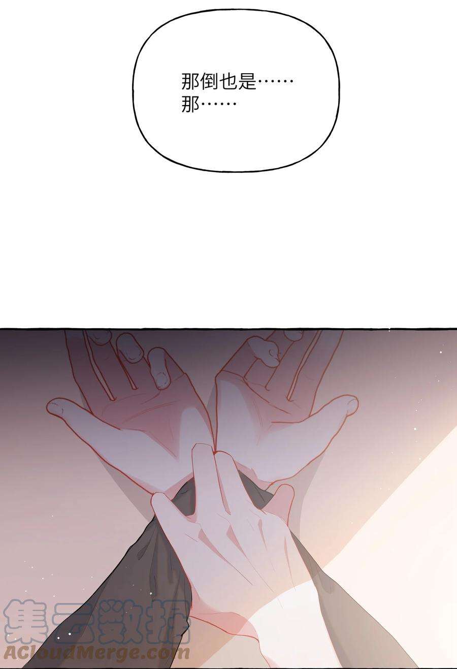 影后成双番外1 探班活动