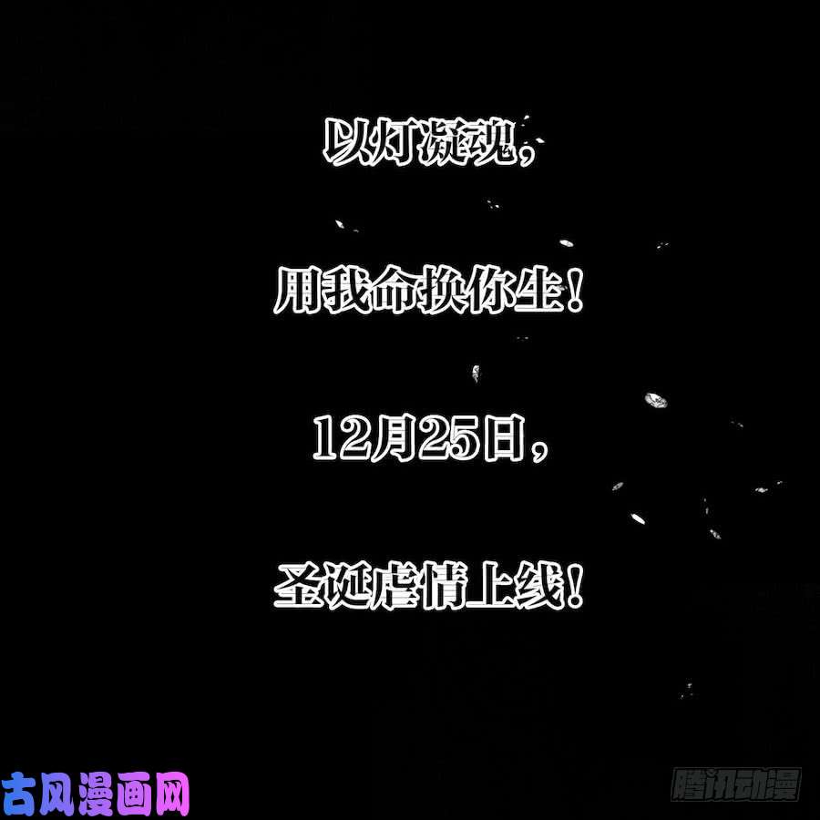 千帐灯预告