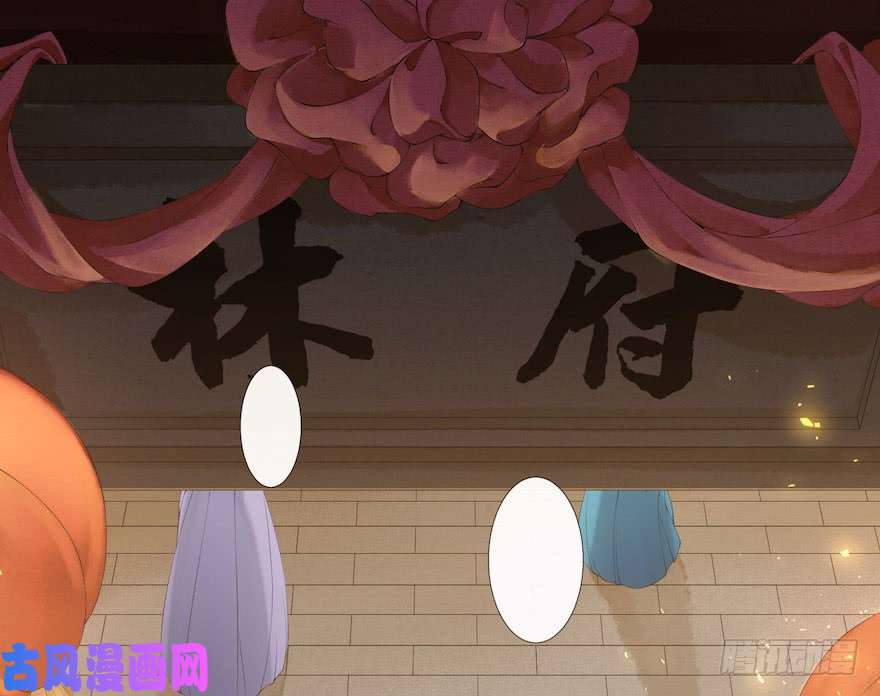 千帐灯第2话 美人入怀