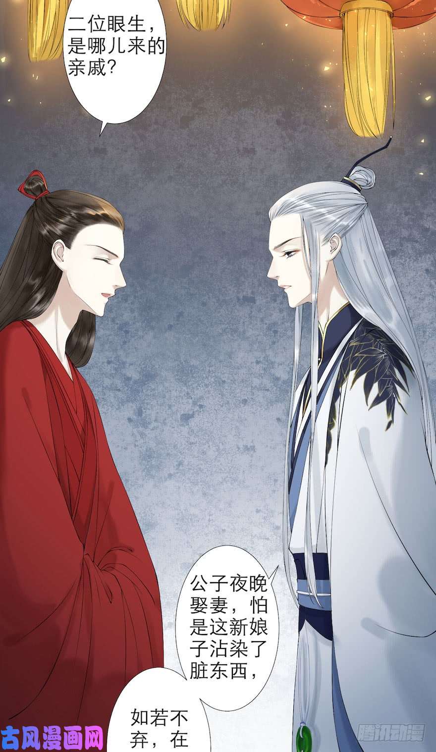 千帐灯第2话 美人入怀
