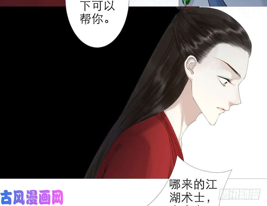 千帐灯第2话 美人入怀
