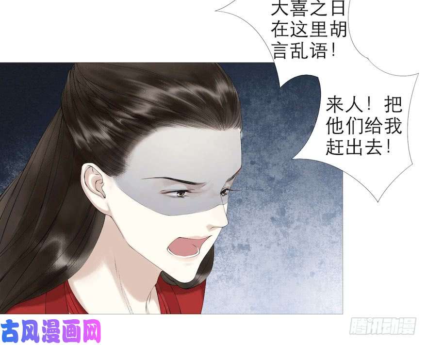 千帐灯第2话 美人入怀