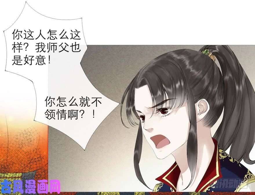 千帐灯第2话 美人入怀