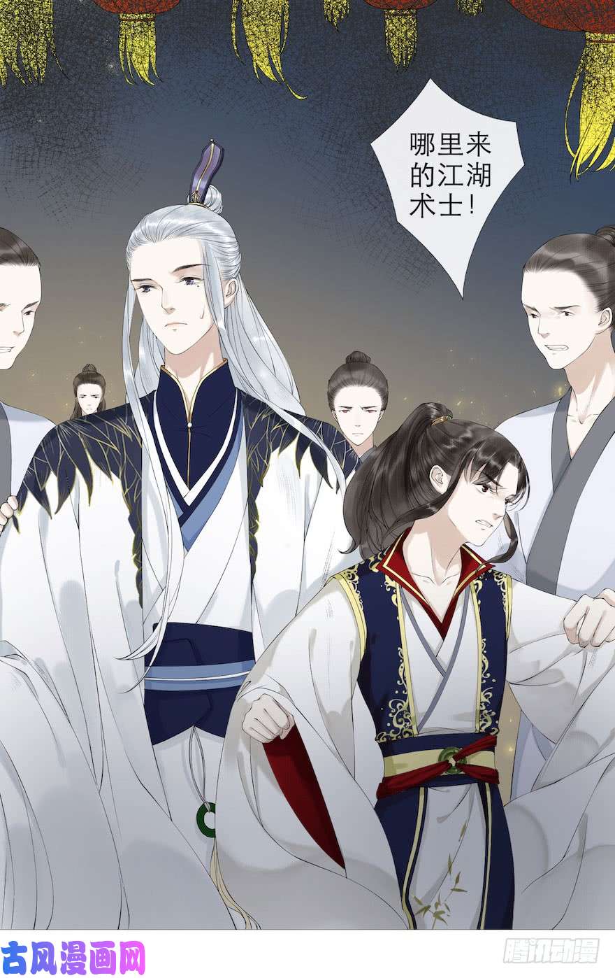 千帐灯第2话 美人入怀