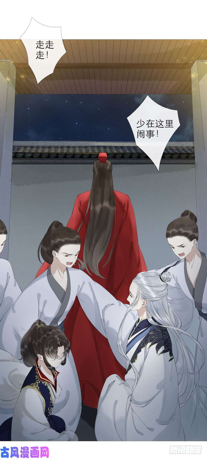 千帐灯第2话 美人入怀