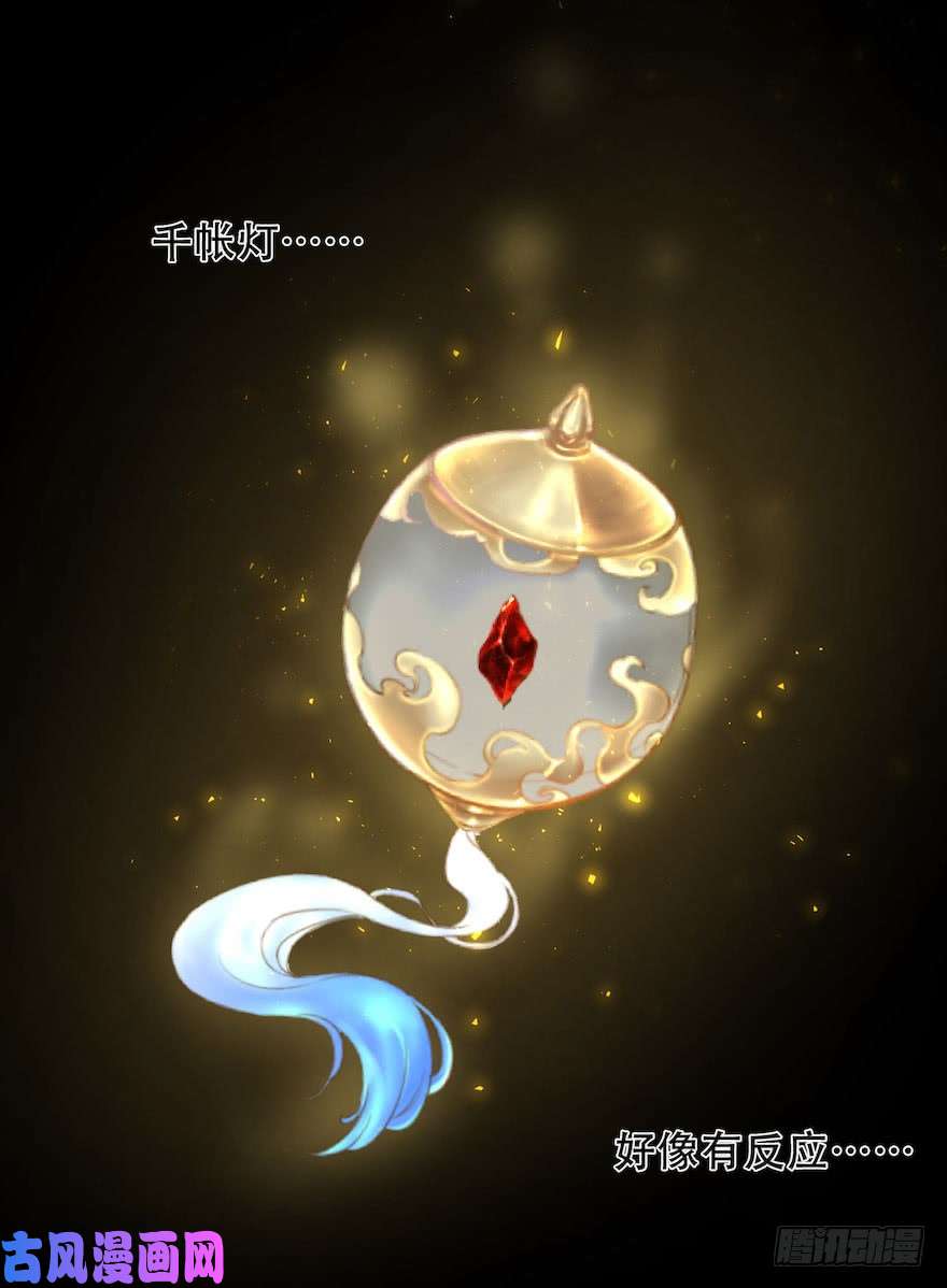 千帐灯第2话 美人入怀