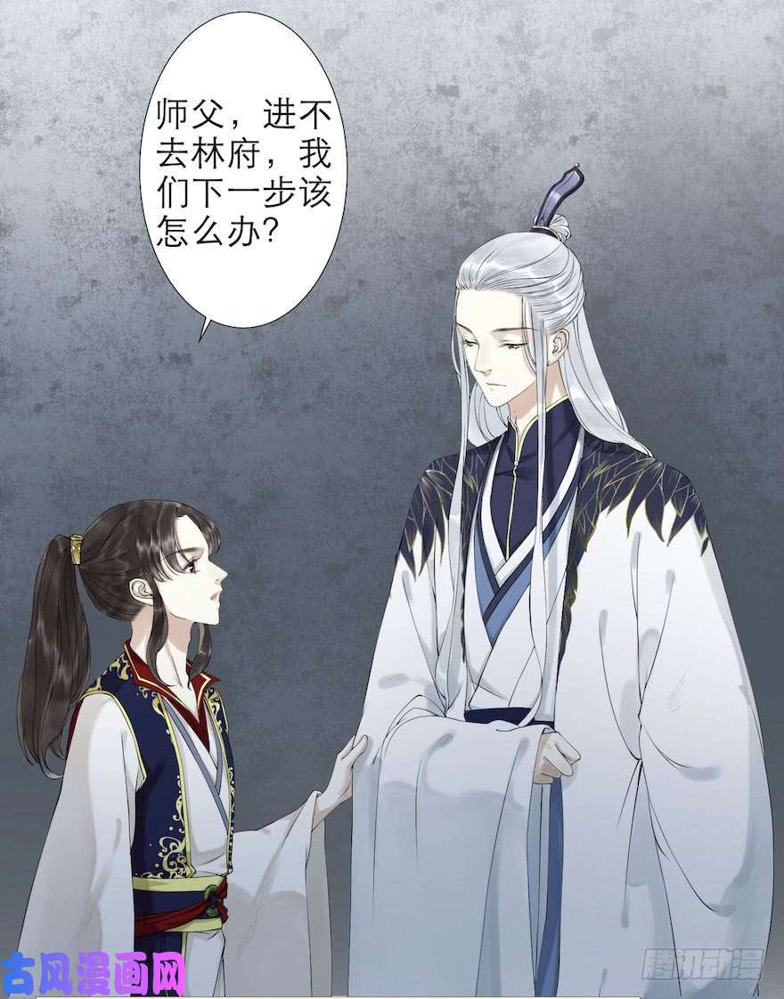 千帐灯第2话 美人入怀