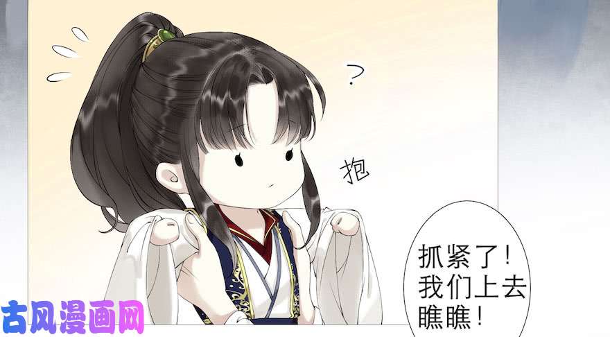 千帐灯第2话 美人入怀