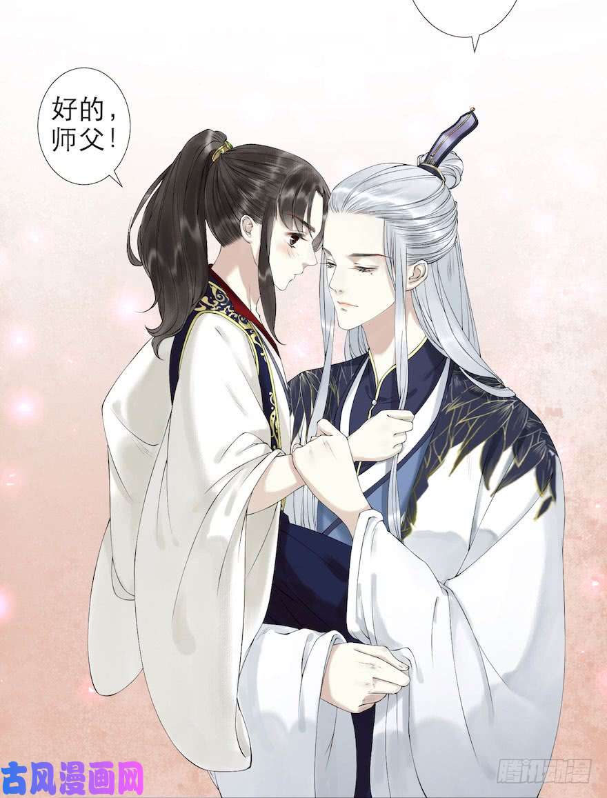 千帐灯第2话 美人入怀