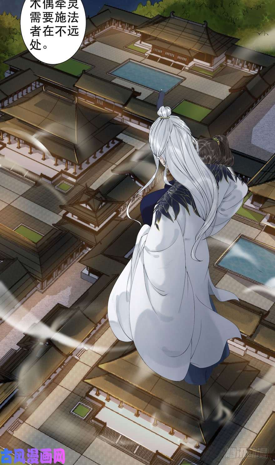 千帐灯第2话 美人入怀