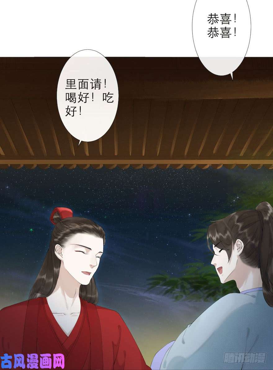 千帐灯第2话 美人入怀