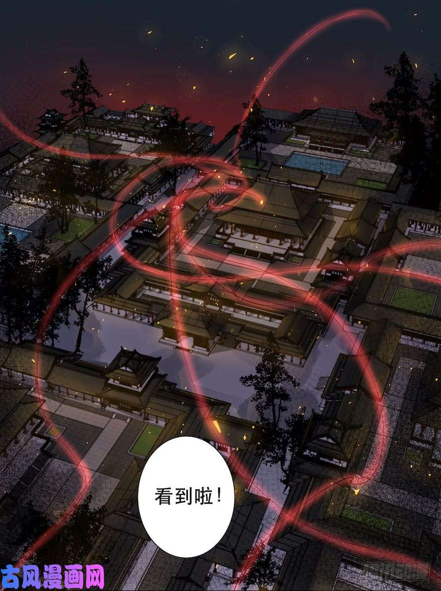 千帐灯第2话 美人入怀