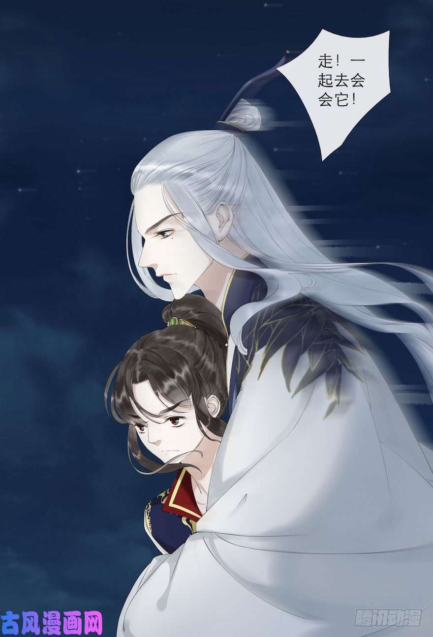 千帐灯第2话 美人入怀