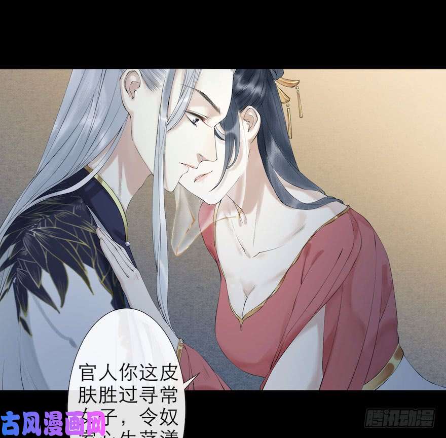 千帐灯第2话 美人入怀