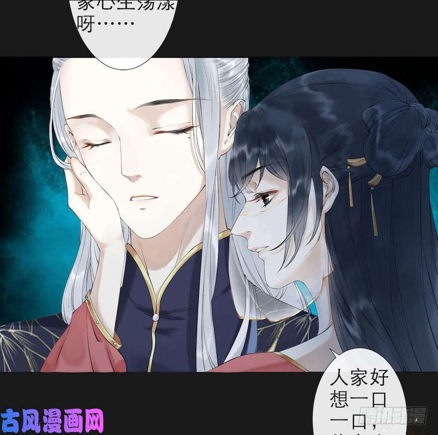 千帐灯第2话 美人入怀