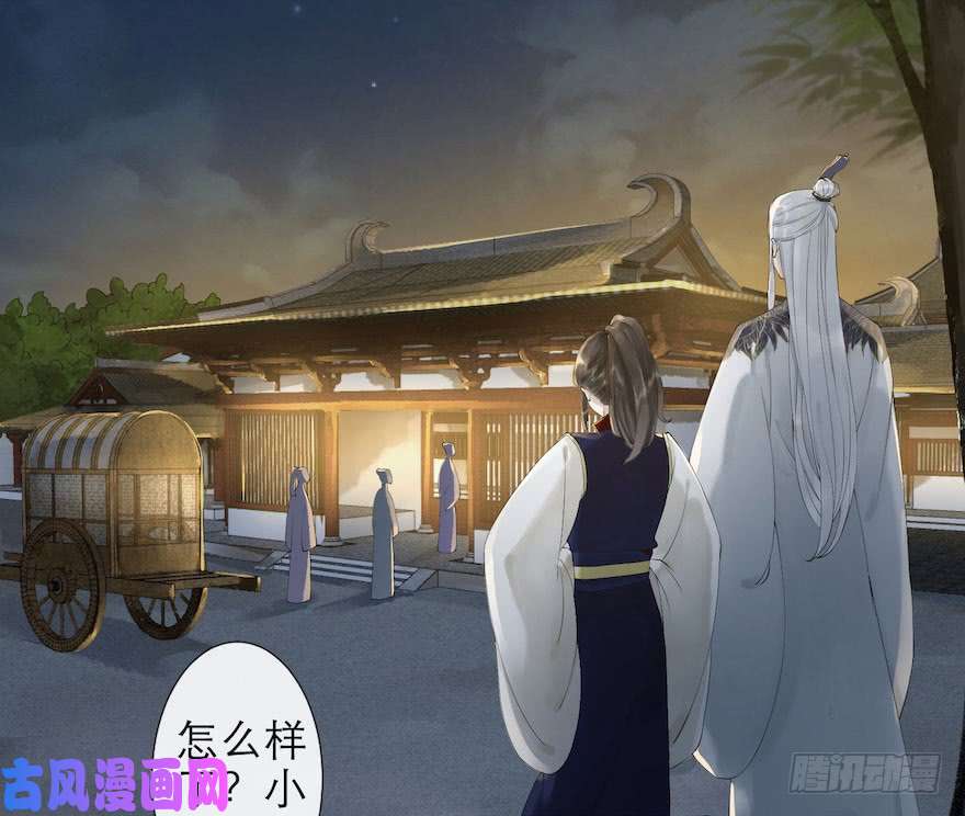 千帐灯第2话 美人入怀